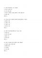 [강력추천] 2024 BDU 헬스케어와 운동의 이해 기말고사 족보 + 고득점 + A+ 7페이지