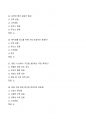 [강력추천] 2024 BDU 헬스케어와 운동의 이해 기말고사 족보 + 고득점 + A+ 8페이지