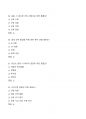 [강력추천] 2024 BDU 헬스케어와 운동의 이해 기말고사 족보 + 고득점 + A+ 9페이지