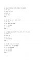 [강력추천] 2024 BDU 헬스케어와 운동의 이해 기말고사 족보 + 고득점 + A+ 10페이지
