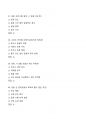 [강력추천] 2024 BDU 헬스케어와 운동의 이해 기말고사 족보 + 고득점 + A+ 11페이지