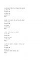 [강력추천] 2024 BDU 헬스케어와 운동의 이해 중간고사 족보 + 고득점 + A+ 3페이지