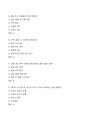 [강력추천] 2024 BDU 헬스케어와 운동의 이해 중간고사 족보 + 고득점 + A+ 4페이지