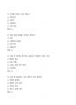[강력추천] 2024 BDU 헬스케어와 운동의 이해 중간고사 족보 + 고득점 + A+ 5페이지