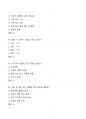 [강력추천] 2024 BDU 헬스케어와 운동의 이해 중간고사 족보 + 고득점 + A+ 6페이지