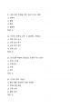 [강력추천] 2024 BDU 헬스케어와 운동의 이해 중간고사 족보 + 고득점 + A+ 7페이지