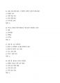 [강력추천] 2024 BDU 헬스케어와 운동의 이해 중간고사 족보 + 고득점 + A+ 8페이지