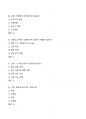 [강력추천] 2024 BDU 헬스케어와 운동의 이해 중간고사 족보 + 고득점 + A+ 9페이지