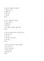 [강력추천] 2024 BDU 헬스케어와 운동의 이해 중간고사 족보 + 고득점 + A+ 10페이지