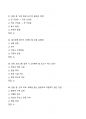 [강력추천] 2024 BDU 헬스케어와 운동의 이해 중간고사 족보 + 고득점 + A+ 11페이지