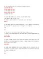 [강력추천] 2024 영화로배우는자연재해 중간고사 족보(45문항) + 고득점 6페이지