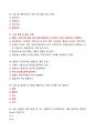 [강력추천] 2024 영화로배우는자연재해 중간고사 족보(45문항) + 고득점 7페이지