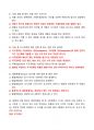 [강력추천] 2024 영화로배우는자연재해 중간고사 족보(45문항) + 고득점 8페이지