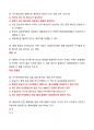 [강력추천] 2024 영화로배우는자연재해 중간고사 족보(45문항) + 고득점 9페이지