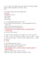 [강력추천] 2024 영화로배우는자연재해 중간고사 족보(45문항) + 고득점 10페이지