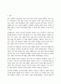 관계향상 교육프로그램의 개발원칙에 대하여 서술해봅시다 2페이지