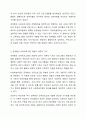 관계향상 교육프로그램의 개발원칙에 대하여 서술해봅시다 3페이지