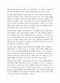 관계향상 교육프로그램의 개발원칙에 대하여 서술해봅시다 4페이지