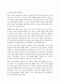 관계향상 교육프로그램의 개발원칙에 대하여 서술해봅시다 5페이지