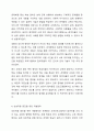 관계향상 교육프로그램의 개발원칙에 대하여 서술해봅시다 6페이지