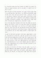 관계향상 교육프로그램의 개발원칙에 대하여 서술해봅시다 7페이지