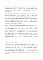 관계향상 교육프로그램의 개발원칙에 대하여 서술해봅시다 8페이지