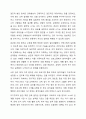 관계향상 교육프로그램의 개발원칙에 대하여 서술해봅시다 9페이지