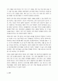 관계향상 교육프로그램의 개발원칙에 대하여 서술해봅시다 10페이지