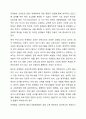 관계향상 교육프로그램의 개발원칙에 대하여 서술해봅시다 11페이지