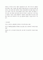 관계향상 교육프로그램의 개발원칙에 대하여 서술해봅시다 12페이지