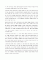 사회복지실천에서 가치와 윤리의 중요성에 대해 논하시오 5페이지