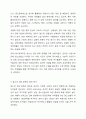 각자가 관심 있어 하는 대상과 문제를 밝히고, 그 문제를 해결하기에 적합한 연구방법을 제시하시오. (ex 청소년의 비행문제 해결방안을 모색하기 위한 설문조사, 청년의 실업문제 원인을 파악하기 위한 질적조사, 이혼가정의 보육문제 실태를 확인하기 위한 단일사례조사, 00초등학교 학생들의 학교생활 만족요인을 파악하기 위한 실험조사 등) 4페이지