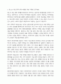 각자가 관심 있어 하는 대상과 문제를 밝히고, 그 문제를 해결하기에 적합한 연구방법을 제시하시오. (ex 청소년의 비행문제 해결방안을 모색하기 위한 설문조사, 청년의 실업문제 원인을 파악하기 위한 질적조사, 이혼가정의 보육문제 실태를 확인하기 위한 단일사례조사, 00초등학교 학생들의 학교생활 만족요인을 파악하기 위한 실험조사 등) 8페이지