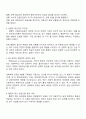 사회복지실천의 통합적 접근 개념과 특징을 설명하고 전통적 접근의 차이점 PIE 환경 속의 인간 관점과 생태체계적 관점과의 관계 통합적 접근모델 중 1가지를 택하여 서술하시오 2페이지