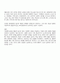 사회복지실천의 통합적 접근 개념과 특징을 설명하고 전통적 접근의 차이점 PIE 환경 속의 인간 관점과 생태체계적 관점과의 관계 통합적 접근모델 중 1가지를 택하여 서술하시오 3페이지