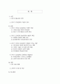 유아기의 우정과 또래관계가 인간 발달에 미치는 근본적 영향과 그 중요성 2페이지