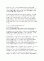 유아기의 우정과 또래관계가 인간 발달에 미치는 근본적 영향과 그 중요성 5페이지