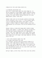유아기의 우정과 또래관계가 인간 발달에 미치는 근본적 영향과 그 중요성 6페이지