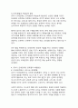 유아기의 우정과 또래관계가 인간 발달에 미치는 근본적 영향과 그 중요성 9페이지