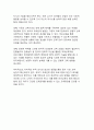 유아기의 우정과 또래관계가 인간 발달에 미치는 근본적 영향과 그 중요성 12페이지