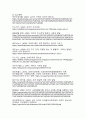 유아기의 우정과 또래관계가 인간 발달에 미치는 근본적 영향과 그 중요성 13페이지