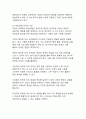 타일러 교육과정 개발 모형을 적용한 만 5세 유아의 리더십 및 적응능력 향상 활동 개발 7페이지