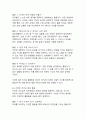타일러 교육과정 개발 모형을 적용한 만 5세 유아의 리더십 및 적응능력 향상 활동 개발 9페이지