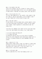 타일러 교육과정 개발 모형을 적용한 만 5세 유아의 리더십 및 적응능력 향상 활동 개발 11페이지