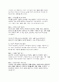 타일러 교육과정 개발 모형을 적용한 만 5세 유아의 리더십 및 적응능력 향상 활동 개발 12페이지
