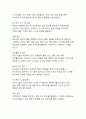 타일러 교육과정 개발 모형을 적용한 만 5세 유아의 리더십 및 적응능력 향상 활동 개발 15페이지