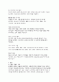 타일러 교육과정 개발 모형을 적용한 만 5세 유아의 리더십 및 적응능력 향상 활동 개발 16페이지