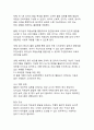 타일러 교육과정 개발 모형을 적용한 만 5세 유아의 리더십 및 적응능력 향상 활동 개발 17페이지