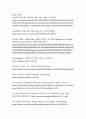 타일러 교육과정 개발 모형을 적용한 만 5세 유아의 리더십 및 적응능력 향상 활동 개발 19페이지