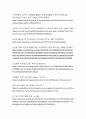 타일러 교육과정 개발 모형을 적용한 만 5세 유아의 리더십 및 적응능력 향상 활동 개발 20페이지